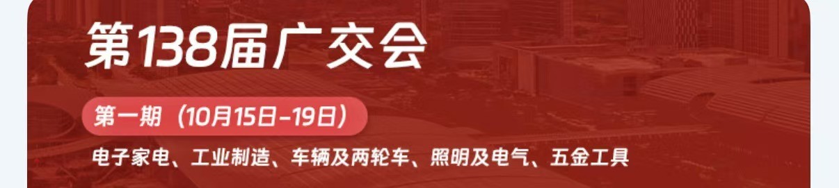 Suzhou Fubang vil deltage i den 138. Canton Fair